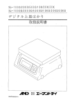 取扱説明書