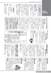 5月のTOPICS（PDF：1.2MB）