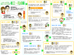 スライド 1 - いろどりの家