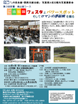 【PDF】 第3回 笠置・南山城コース チラシ/申し込み用紙
