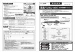 取扱説明書 - ニシガキ工業