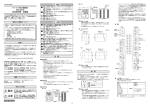 SDC25/26 Single Loop Controller User`s Manual