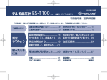 取扱説明書（3.12MB）