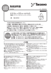 取扱説明書 - LEDIUS商品データベース