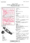 取扱説明書を必ずご参照ください。