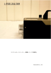 カタログPDF