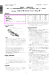 生物由来製品 CDI500シャントセンサー