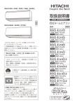 取扱説明書 - 日立の家電品