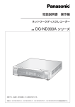 取扱説明書 操作編 品番 DG-ND300A シリーズ