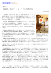 東京新聞:「国産家具」表示スタート シックハウスや修理に対応:暮らし