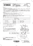 組付・取扱説明書