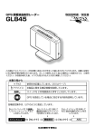 GPS 搭載液晶表示レーダー 取扱説明書／保証書