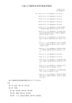 〇海上自衛隊車両管理運用規則