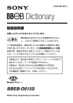 日本史事典を使う - ソニー製品情報