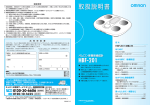 取扱説明書（2.6 MB）