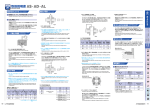 取扱説明書 AS・AD・AL