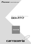 DEH-P717