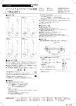 ツーハンドルシャワーバス水栓 （一時止水付）