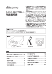 取扱説明書
