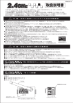 取扱説明書