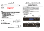 A/Dコンバータ AX-WDの取扱説明書