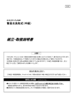 組立・取扱説明書