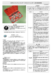 PDF形式 - 株式会社 レックス