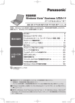 取扱説明書 Windows Vista Business 入門ガイド