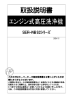 取扱説明書 - スーパー工業