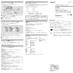 取扱説明書 - ソニー製品情報