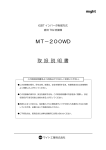MT&minus;200WD 取 扱 説 明 書