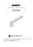 スクリューコンベヤー 取扱説明書 榎本工業株式会社