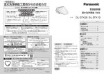 DL-EFX20/10(取扱説明書) (2.35 MB/PDF)