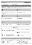 取扱説明書
