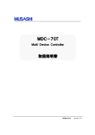 MDC-70T 取扱説明書 Ver.0100-01-3D