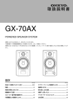 GX-70AX