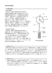 温度計取扱説明書