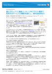 富士ゼロックス株式会社 ( 本社 : 東京都港区赤坂 2-17