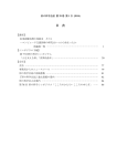 d - 形の科学会 Society for Science on Form, Japan