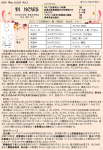 DIニュース2014.03