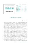 第46号 - 明石高専