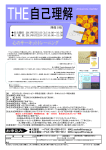 自己理解とは？自分の内面を探求してみませ