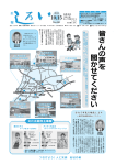 10月15日号 (PDF：1.5MB)