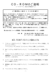 CD&minus;ROMのご説明