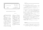 点訳通信第3号（1992年3月） - 日本ライトハウス情報文化センター