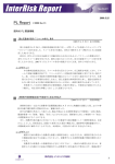 PLレポート 2009年度 No.2