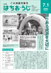 限 り あ る 資 源 を 大 切 に限りある資源を大切に 限 り あ る