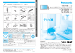 TH-50/42/37PX20（TV編） (11.46 MB/PDF)