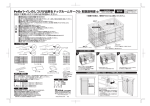 トイレのしつけが出来るドッグルームサークル 取扱説明書