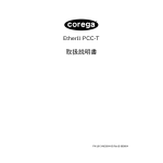 取扱説明書